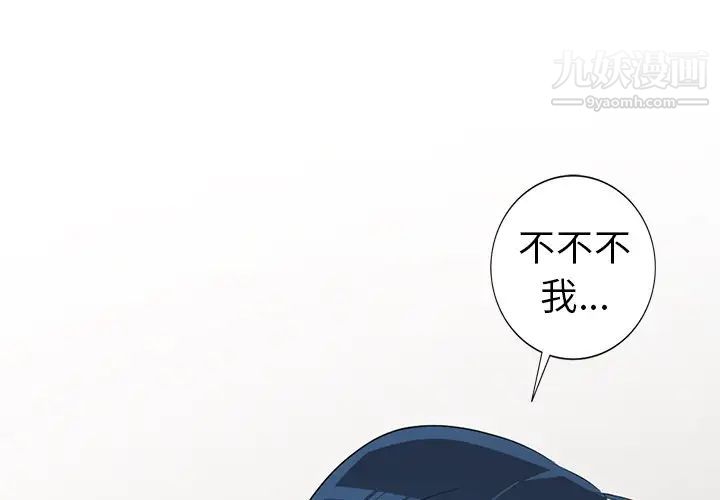 《娜娜变身记》漫画 第16话