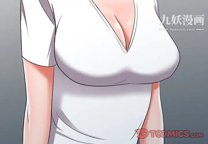 《娜娜变身记》漫画 第16话