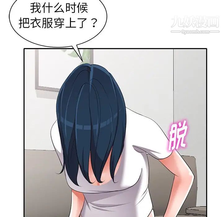 《娜娜变身记》漫画 第16话