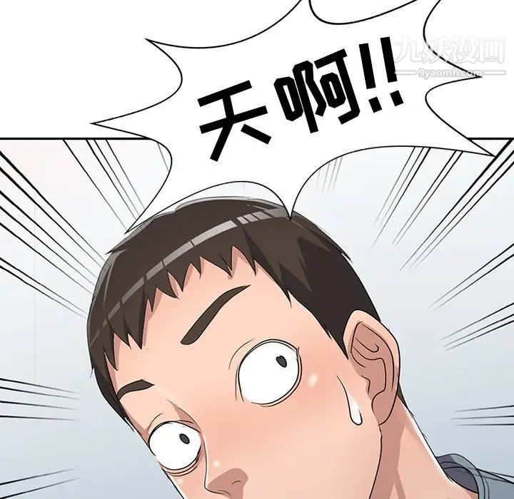 《娜娜变身记》漫画 第16话