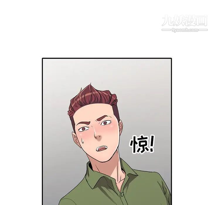 《娜娜变身记》漫画 第16话