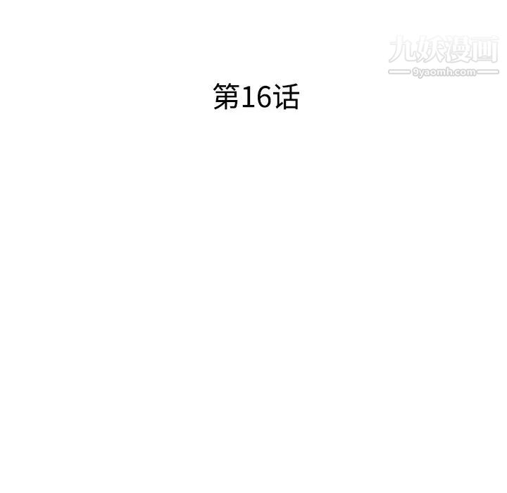《娜娜变身记》漫画 第16话