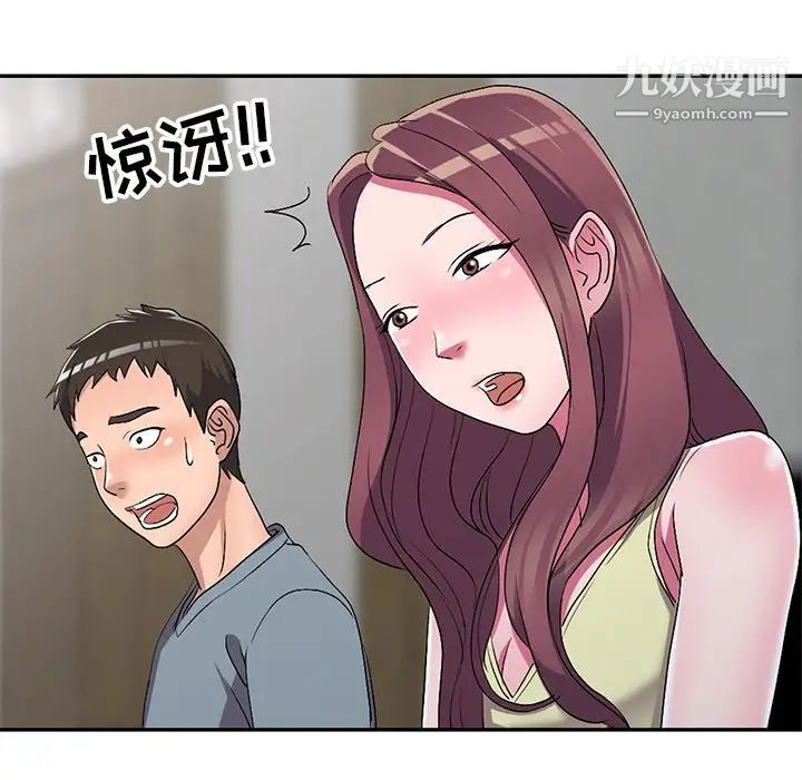 《娜娜变身记》漫画 第16话