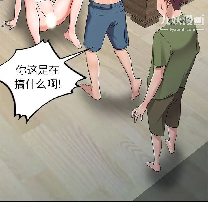 《娜娜变身记》漫画 第16话