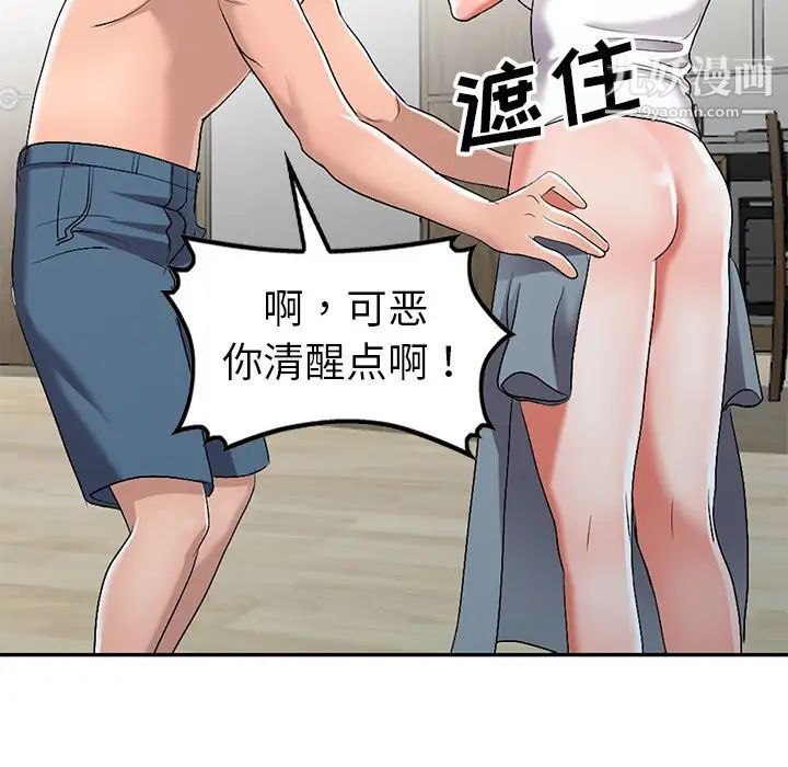 《娜娜变身记》漫画 第16话