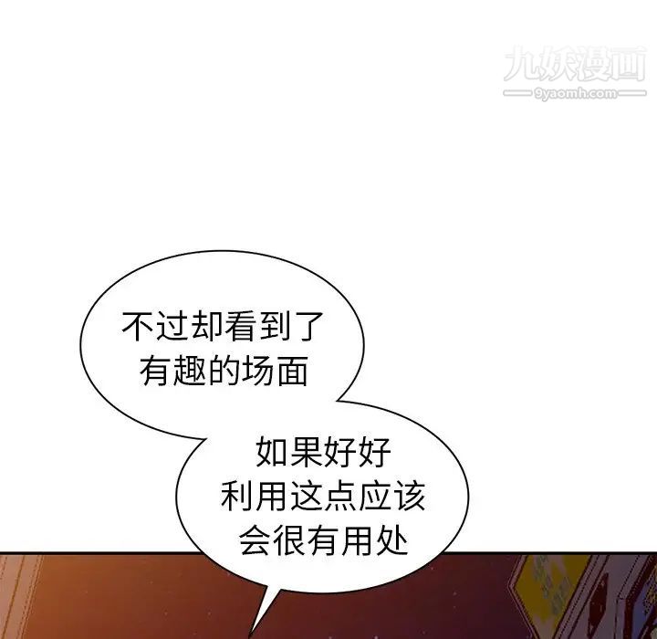 《娜娜变身记》漫画 第16话