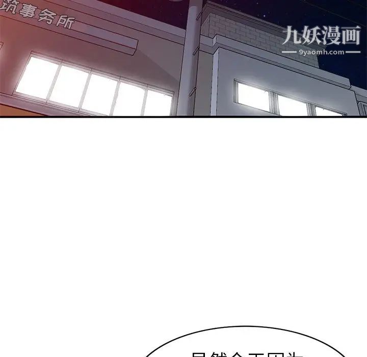 《娜娜变身记》漫画 第16话
