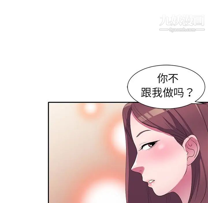 《娜娜变身记》漫画 第16话