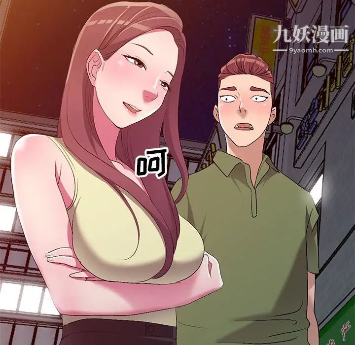 《娜娜变身记》漫画 第16话
