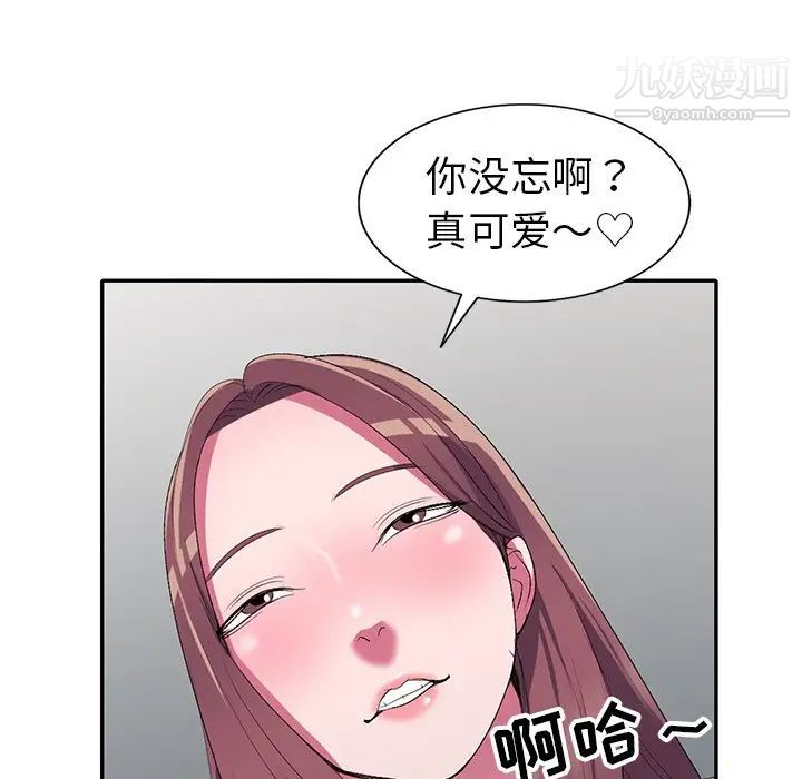 《娜娜变身记》漫画 第16话