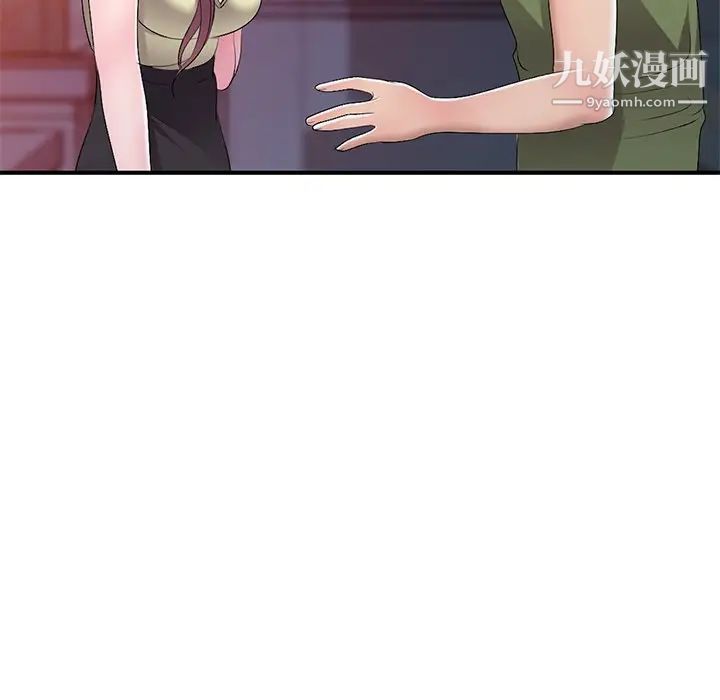 《娜娜变身记》漫画 第16话