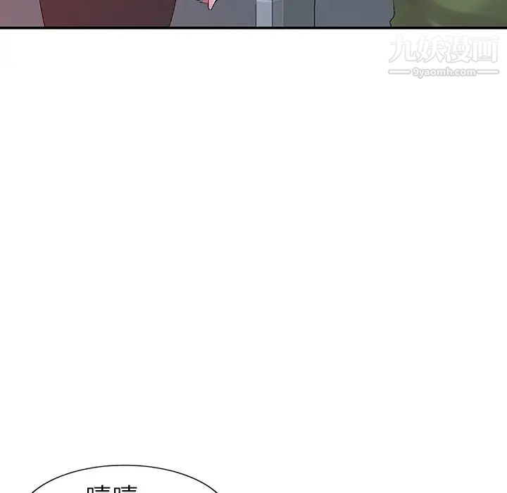 《娜娜变身记》漫画 第16话