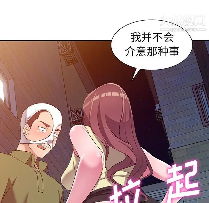 《娜娜变身记》漫画 第16话
