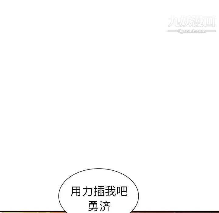 《娜娜变身记》漫画 第16话