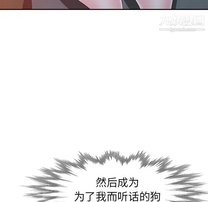 《娜娜变身记》漫画 第16话