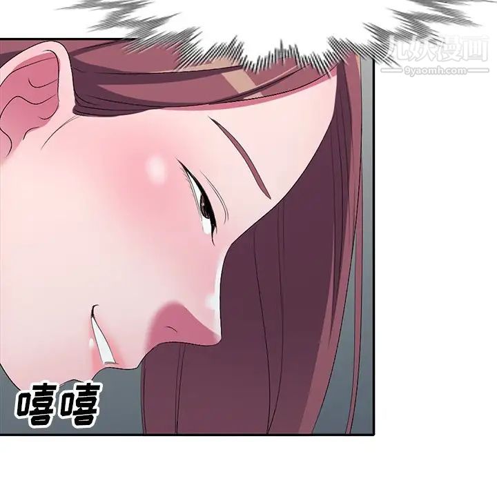 《娜娜变身记》漫画 第16话