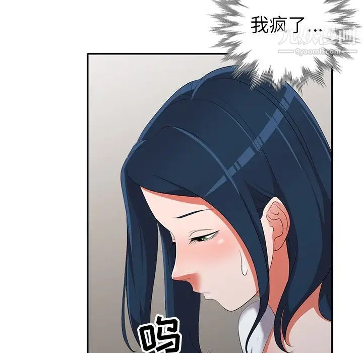 《娜娜变身记》漫画 第16话