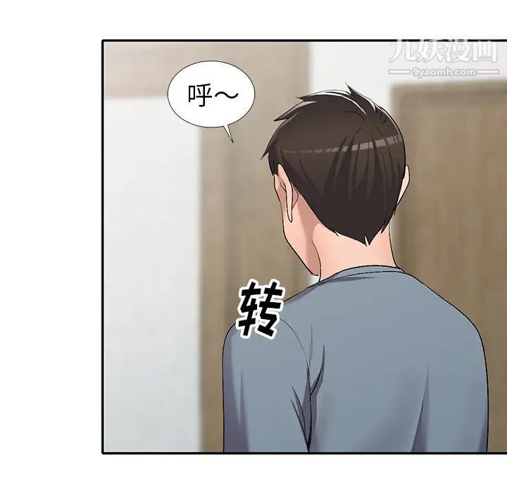 《娜娜变身记》漫画 第16话