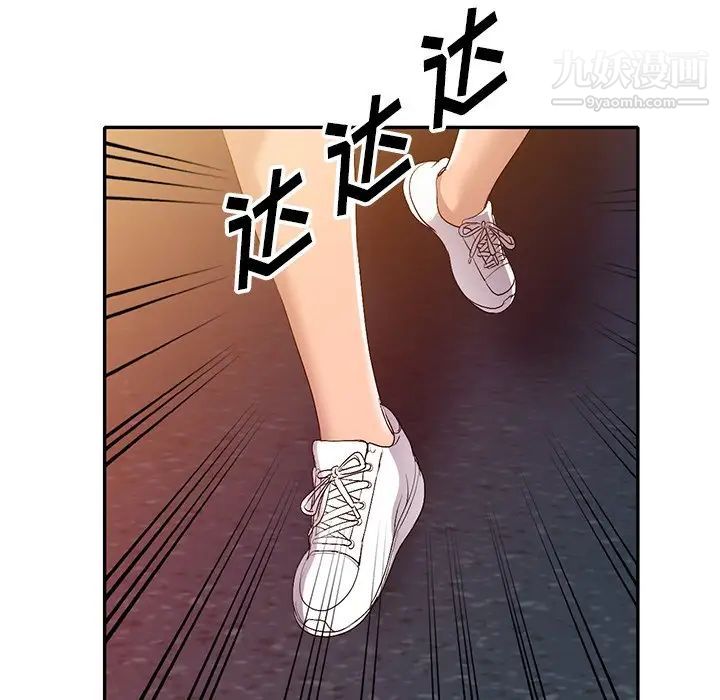 《娜娜变身记》漫画 第16话