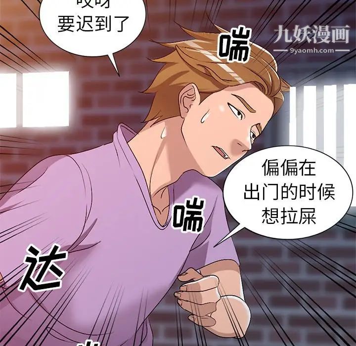 《娜娜变身记》漫画 第16话