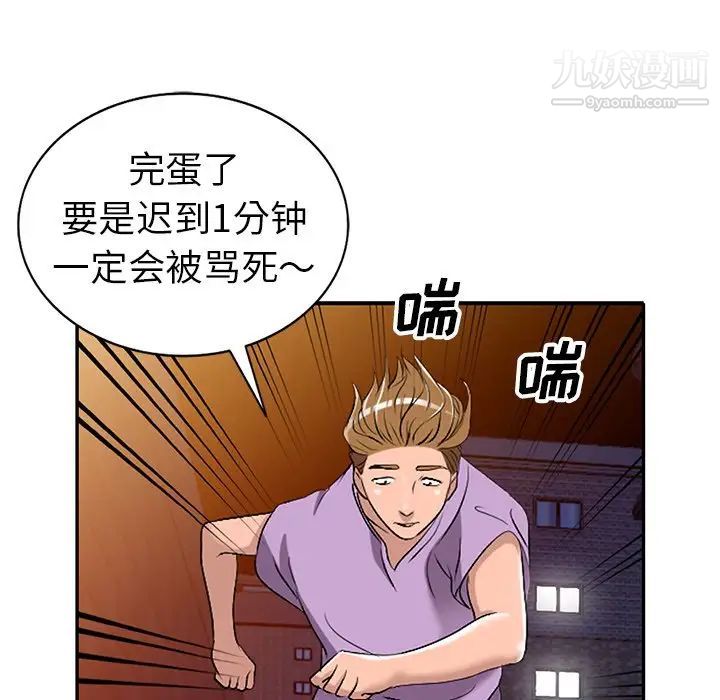 《娜娜变身记》漫画 第16话