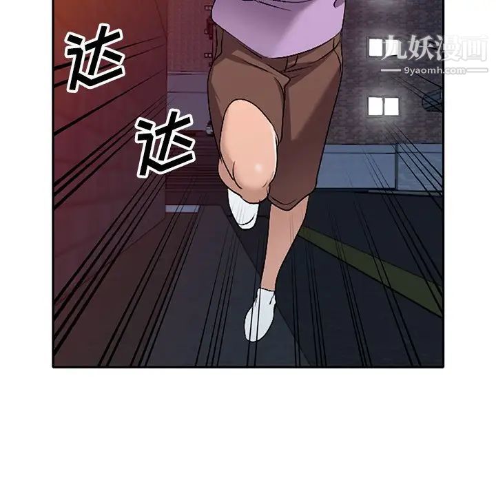 《娜娜变身记》漫画 第16话