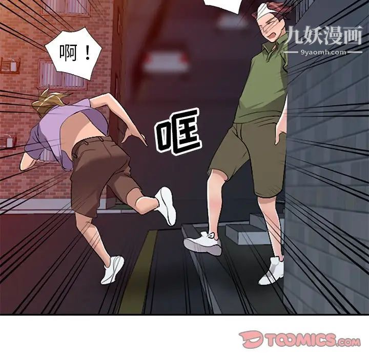 《娜娜变身记》漫画 第16话