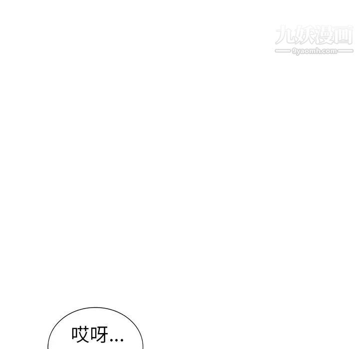 《娜娜变身记》漫画 第16话