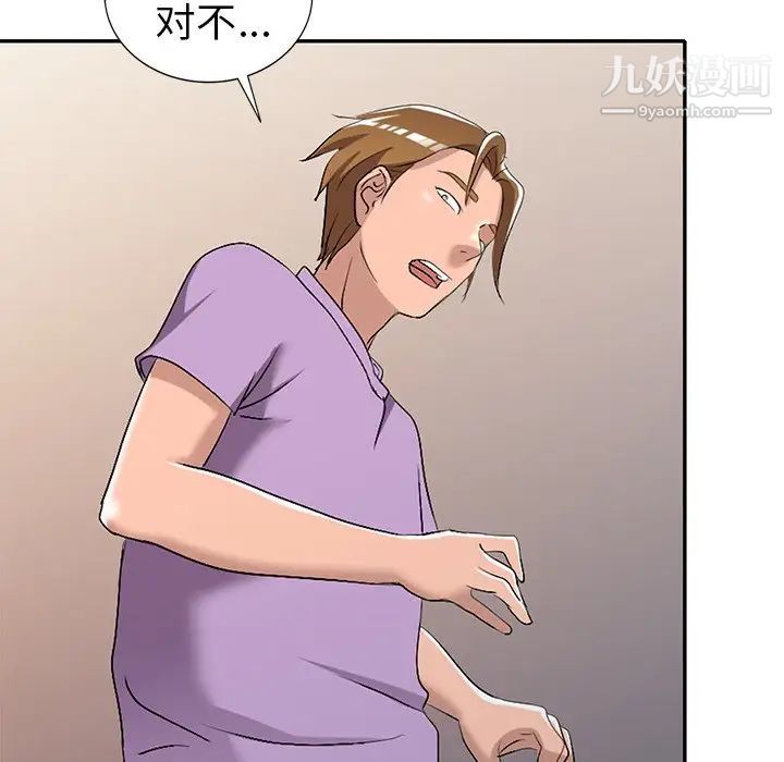 《娜娜变身记》漫画 第16话