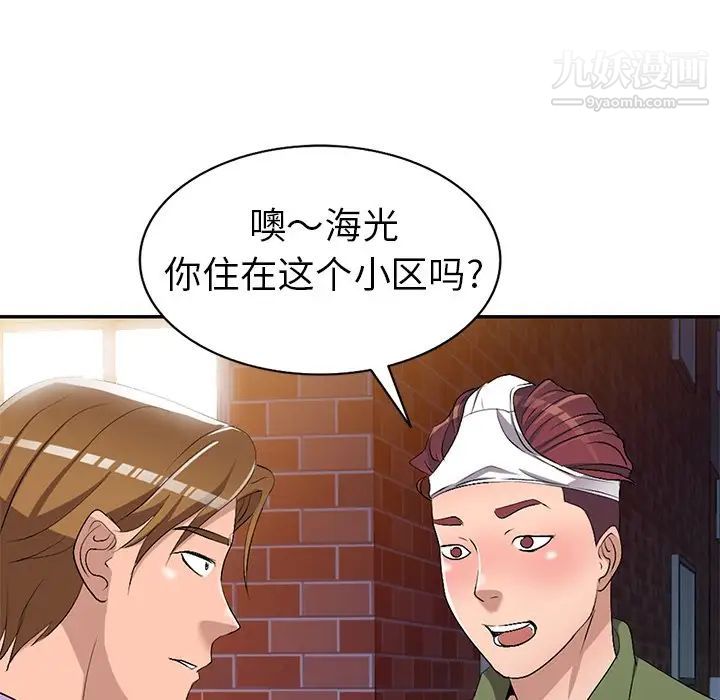 《娜娜变身记》漫画 第16话