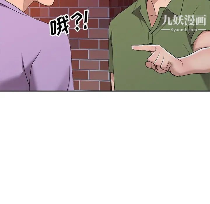 《娜娜变身记》漫画 第16话