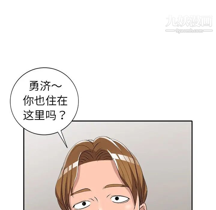 《娜娜变身记》漫画 第16话