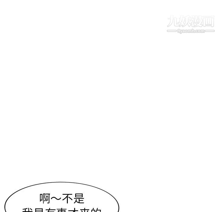 《娜娜变身记》漫画 第16话