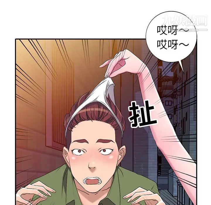 《娜娜变身记》漫画 第16话