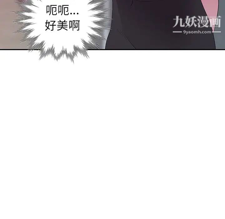 《娜娜变身记》漫画 第16话