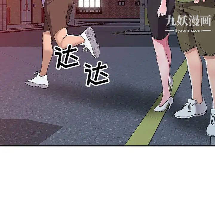 《娜娜变身记》漫画 第16话