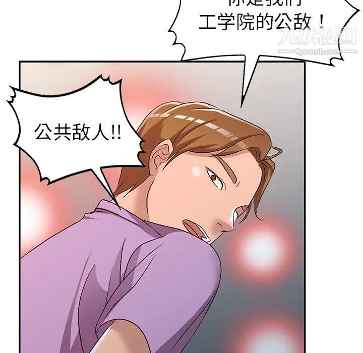 《娜娜变身记》漫画 第16话