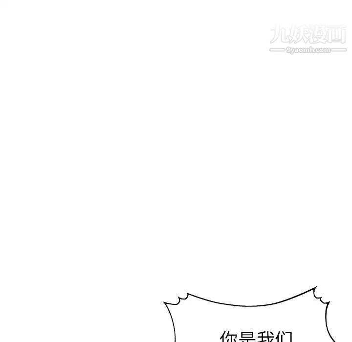 《娜娜变身记》漫画 第16话