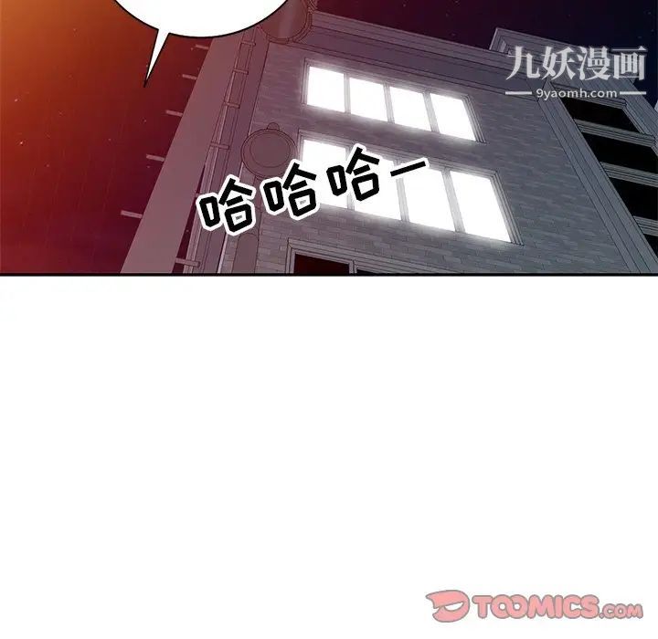 《娜娜变身记》漫画 第16话