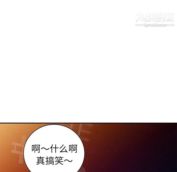 《娜娜变身记》漫画 第16话