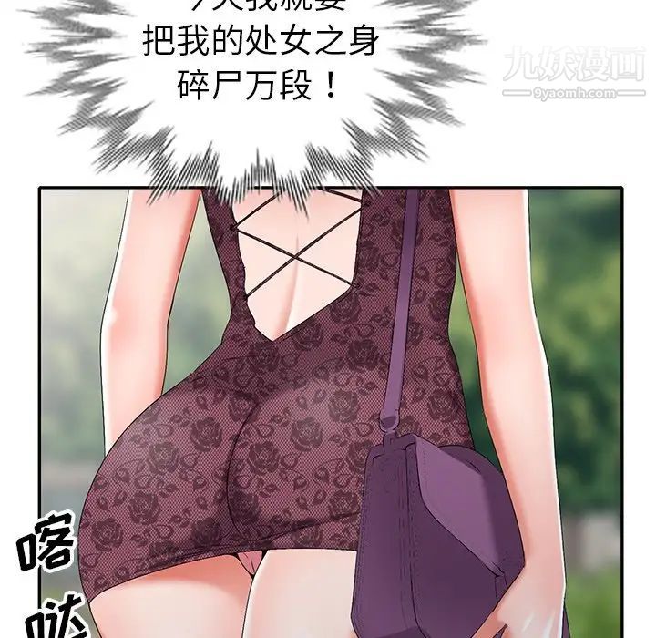 《娜娜变身记》漫画 第16话