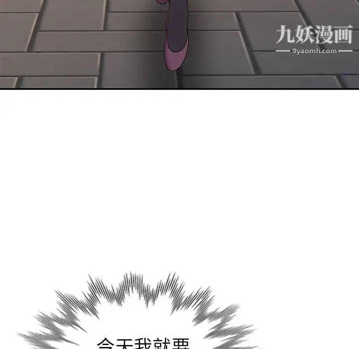 《娜娜变身记》漫画 第16话