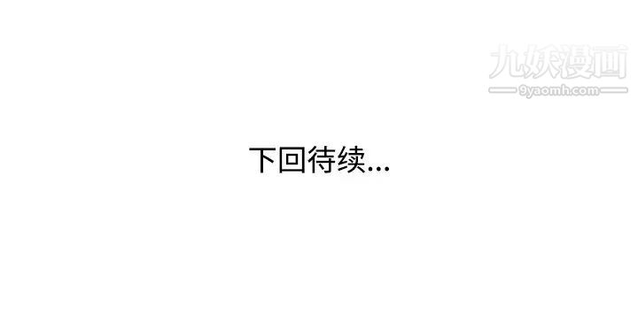 《娜娜变身记》漫画 第16话