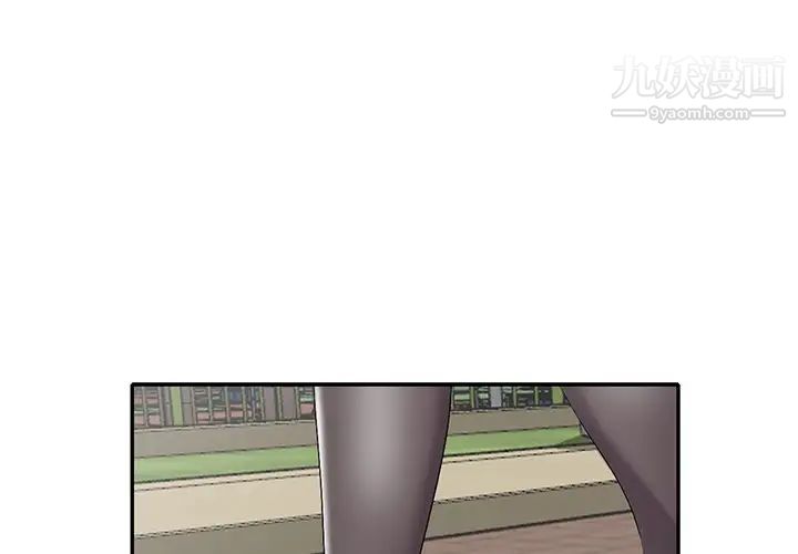《娜娜变身记》漫画 第17话