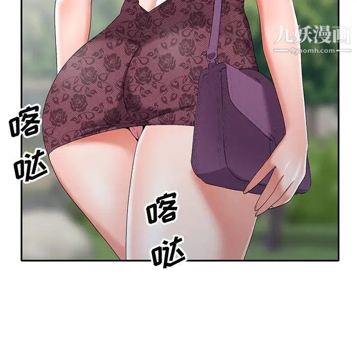 《娜娜变身记》漫画 第17话