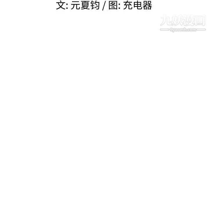 《娜娜变身记》漫画 第17话