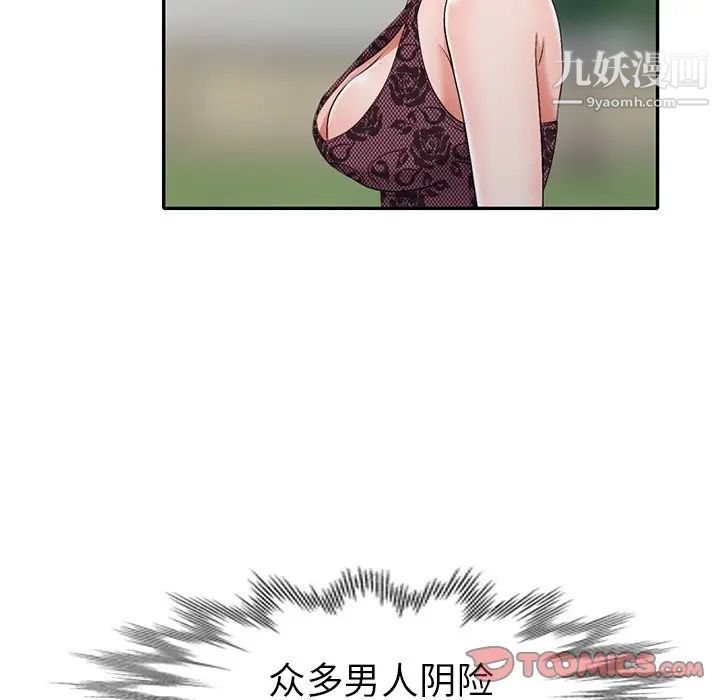 《娜娜变身记》漫画 第17话