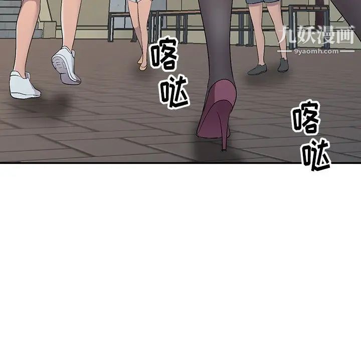 《娜娜变身记》漫画 第17话