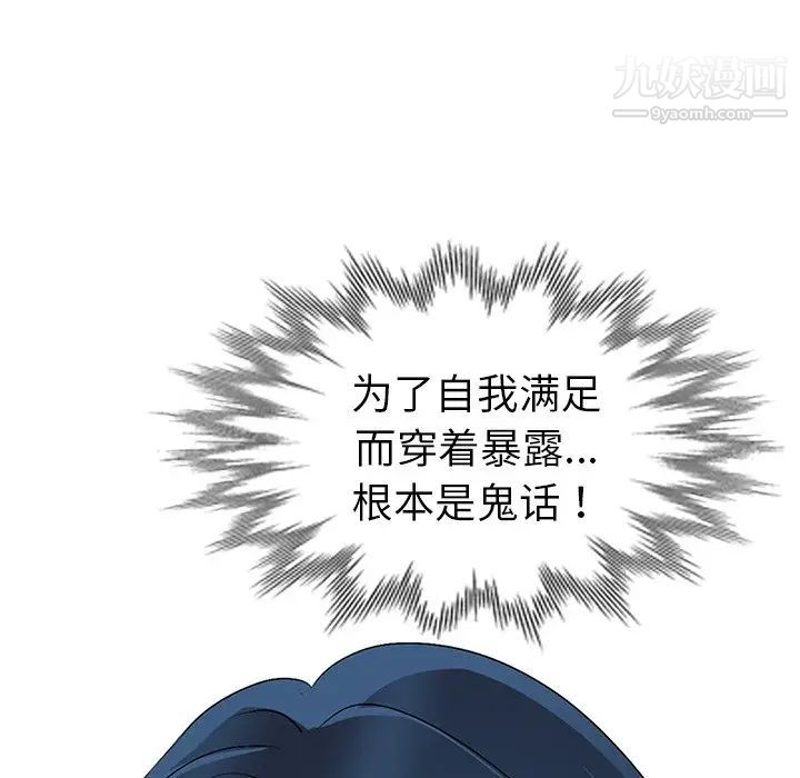 《娜娜变身记》漫画 第17话