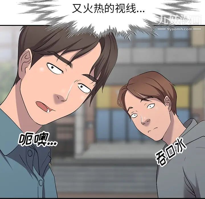 《娜娜变身记》漫画 第17话